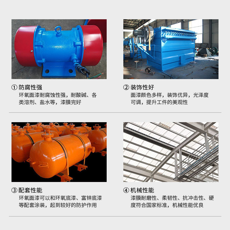 上工牌环氧面漆钢结构机械设备防腐漆工业用金属防锈油漆快干室内