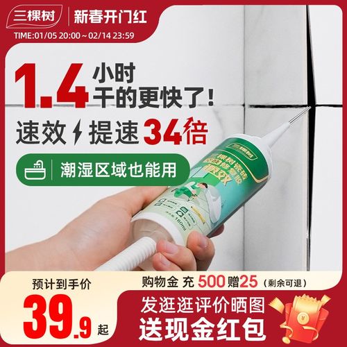 三棵树瓷砖空鼓速效胶强力粘合剂地砖翘起修复胶注射填充修补剂
