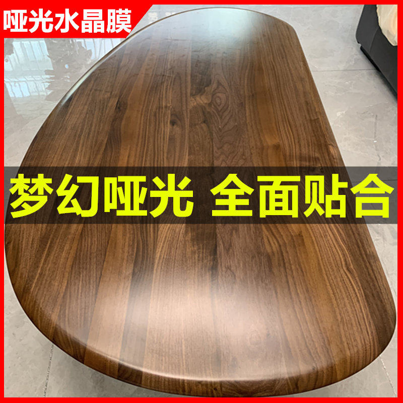 家具贴膜哑光水晶膜开放漆纹理凹槽耐高温防刮实木大理石餐桌贴膜