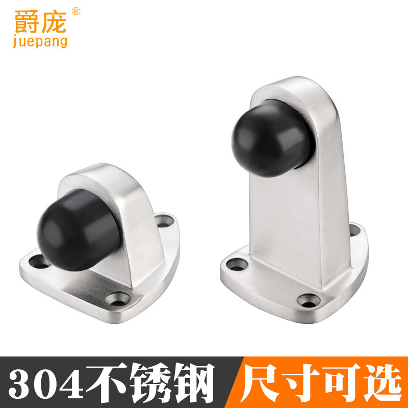 爵庞 304防撞门挡新款室内挡门器门碰门阻 家用橡胶门顶地吸门吸