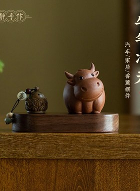 可爱牛牛创意车内香薰摆件精致生肖牛汽车中控台办公室桌面摆件