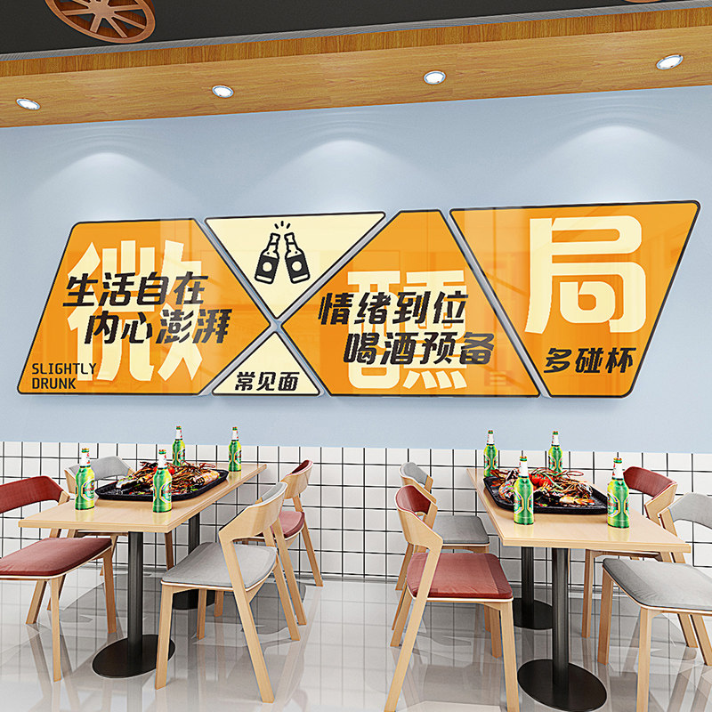 龙虾馆大排档包间墙面装饰饭店背景墙布置约虾吗立体墙贴防水自粘