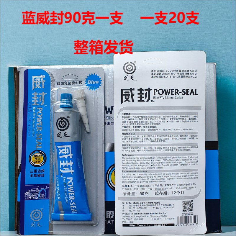 回天密封胶耐高温硅酮免垫胶即时封红胶蓝胶黑胶586针管胶整箱灰