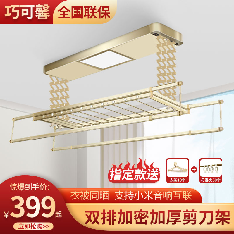 电动晾衣架遥控升降阳台智能烘干晒衣架伸缩家用凉衣自动晾衣杆机