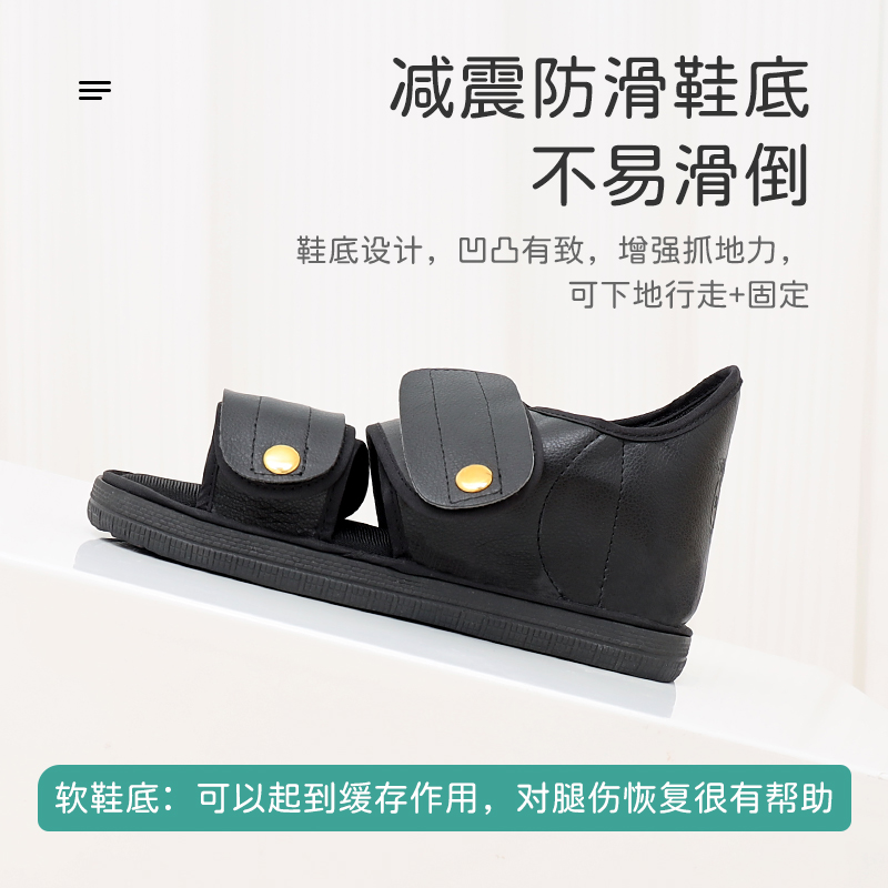 四季通用骨折术后打石膏穿的鞋子袜受伤包扎肿胀可下地走路鞋