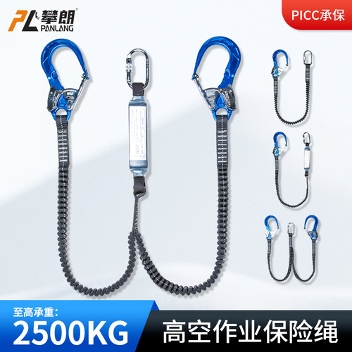 攀朗电工安全带弹力绳高空作业大钩铝合金带挂钩缓冲包防坠保护带