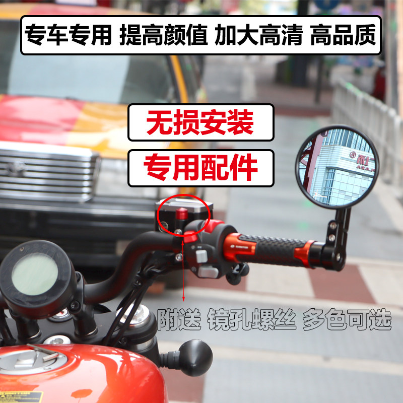 QJ闪150/250闪500改装倒车后视镜闪300闪350手把镜反光镜车把镜