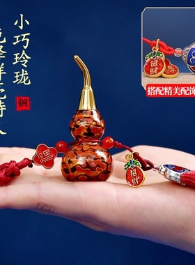 铜葫芦挂件黄铜大漆葫芦汽车挂件车载后视镜吊饰高档家居挂饰礼品