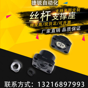 滚珠丝杆支撑座FK20FF/08/06/10/12/15/17/40/25/30固定支撑座