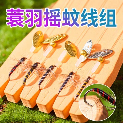 成品腹节摇蚊飞蝇钩线组浮水蚂蚁路亚饵微物马口白条假饵仿生龙鳞