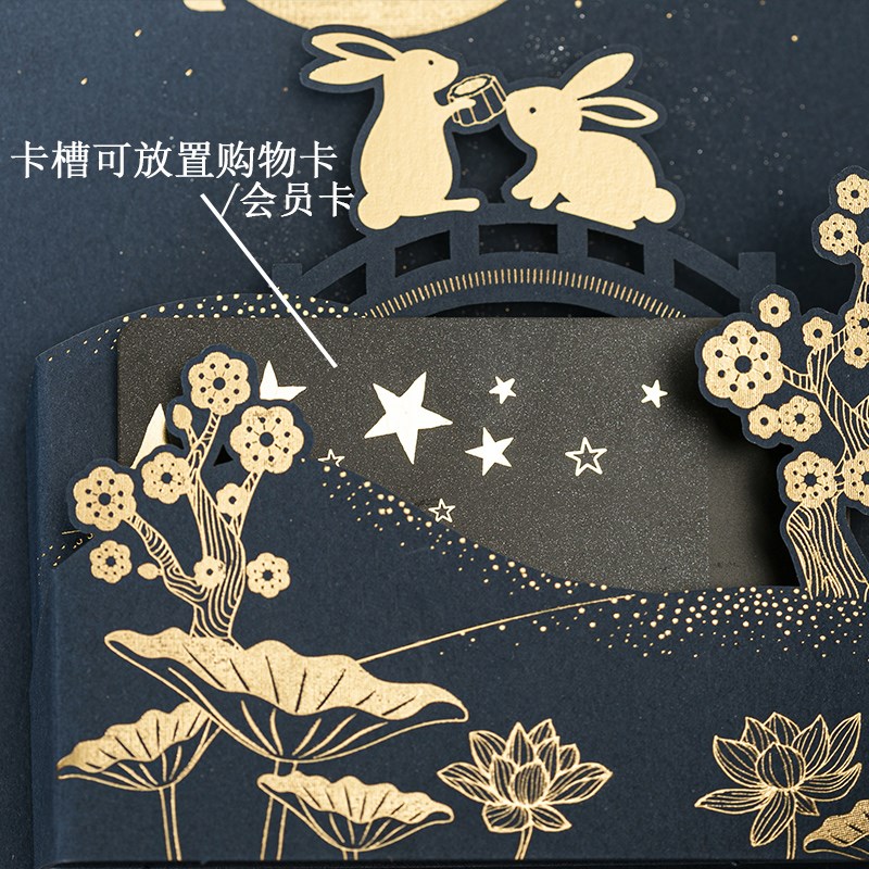 中秋贺卡定制高端立体商务企业公司礼品客户员工祝福打印节日卡片