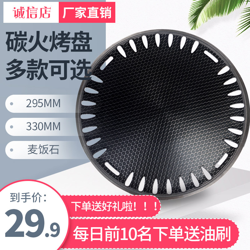 烤盘烤肉家用炭火家用无烟多功能煎肉锅韩式炭烤商用不锈钢烤肉盘