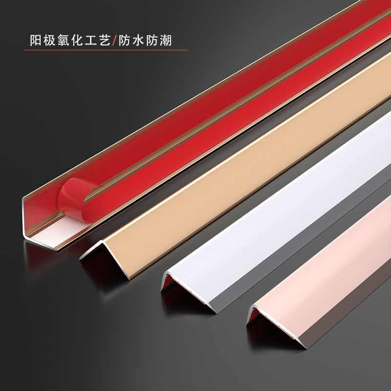 铝合金7字型自粘L型收边条木地板压条金属线条等边瓷砖包边收口条
