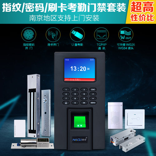 纳奇指纹门禁系统套装刷卡考勤门禁一体机玻璃门密码锁铁门门禁锁