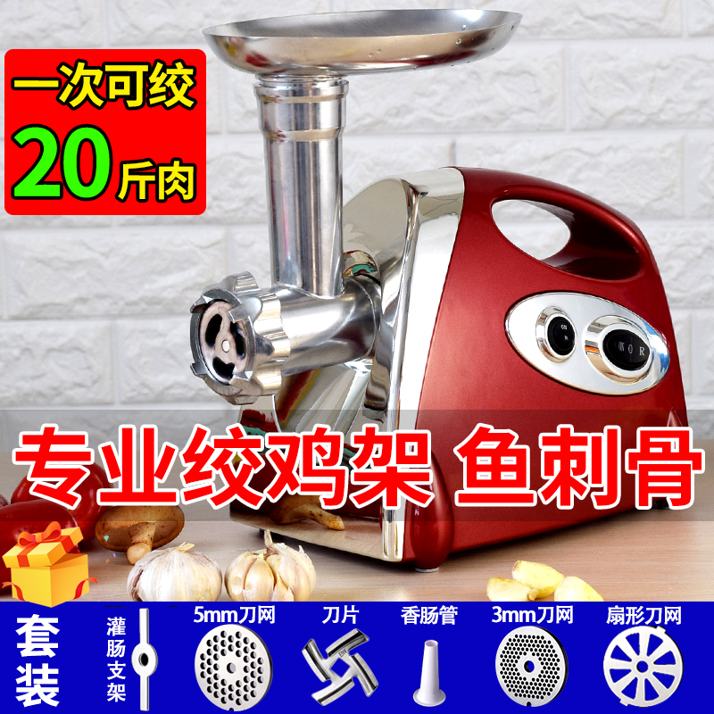 电动绞肉机商用家用小型不锈钢多功能搅打碎肉馅机碎菜台式灌肠机