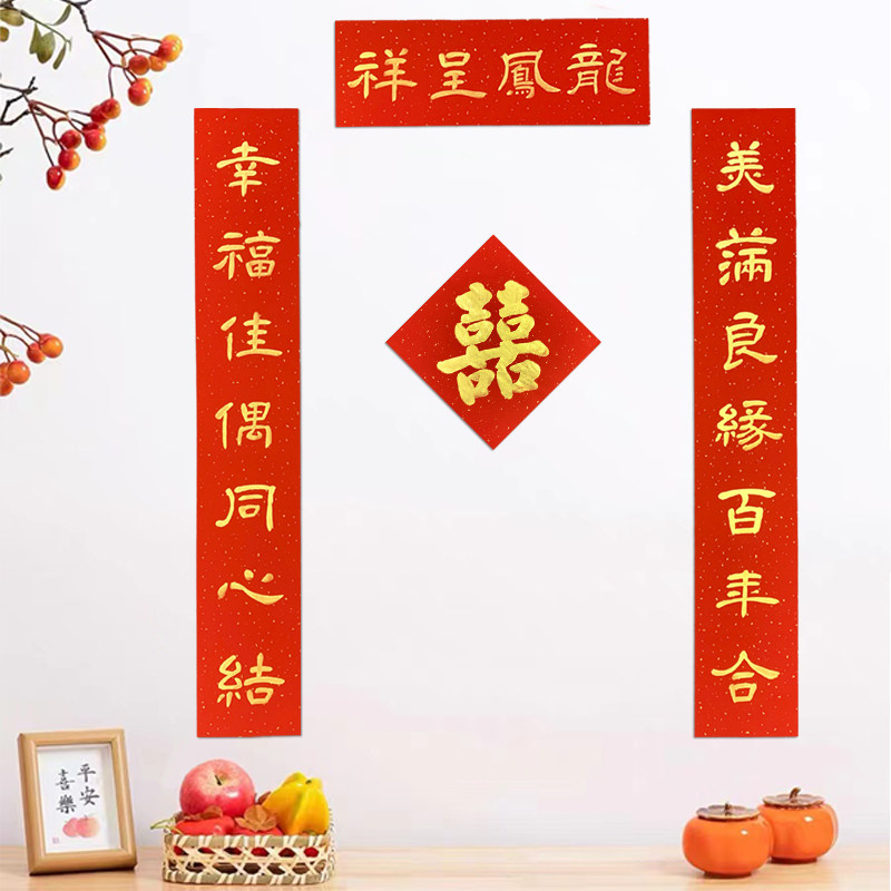 结婚手写隶书书法对联定制金字婚联男方娶妻女方嫁女迎亲大门门联