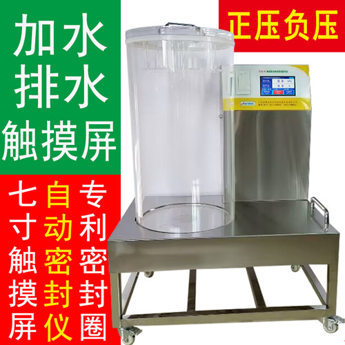 气密性能检测仪食品包装袋防漏气耐压负压鉴定机真空密封性测试仪