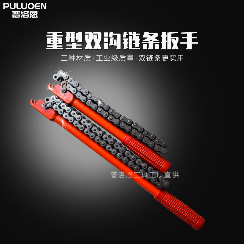 重型双钩双链条滤芯扳手加长多用油格拆装工具多功能滤清器板子
