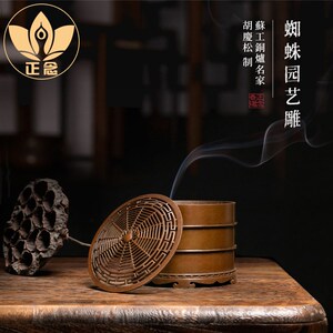 庆松堂苏工铜炉名家胡庆松制紫铜蜘蛛园艺雕香道香篆拓香室内熏香