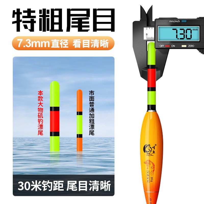 加粗醒目远投大物矶钓滑漂电子鱼漂路亚矶竿路滑阿波浮漂夜光巨物