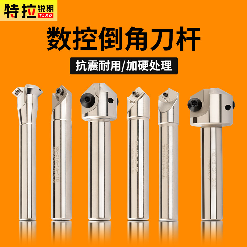 数控倒角刀杆45度90度60度30度CNC加工中心倒角铣刀杆