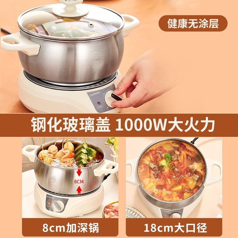 利仁DHG-1F多功能电热锅小电锅分体不锈钢小电火锅电迷你电煮锅