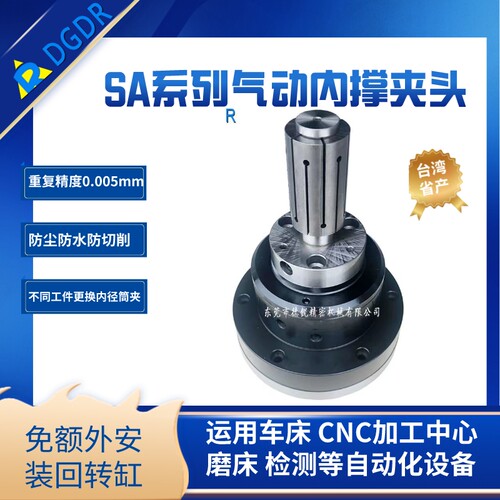 高精密SA130/155气动内撑涨套夹头 CNC四轴五轴气动内撑内孔夹头