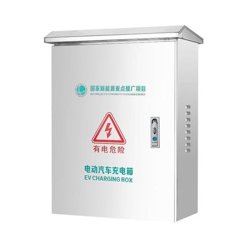 雁高YG-C22汽车充电箱不锈钢充电桩保护箱长50cm*高60cm*宽20cm