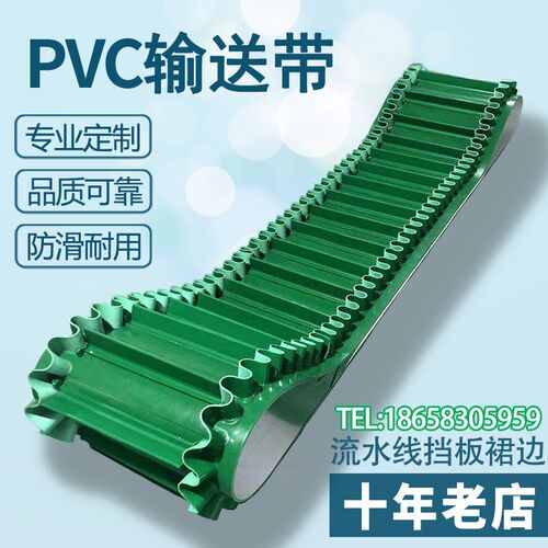 PVC输送带绿色PU流水线平面食品传送运输尼龙片基平橡胶工业网带
