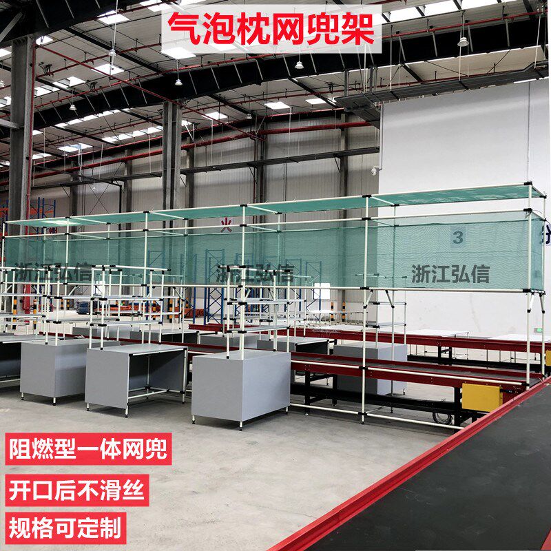 电商气泡枕气泡柱耗材架流水线网兜架打包台一体成型阻燃型网兜架