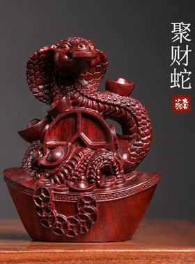 蛇年吉祥物紫檀木雕蛇木质摆件生肖蛇属蛇年客厅摆件