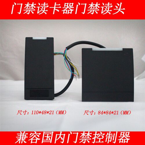 门禁读卡器/读卡器/读头/RFID读卡器 防水读卡器 门禁读卡器