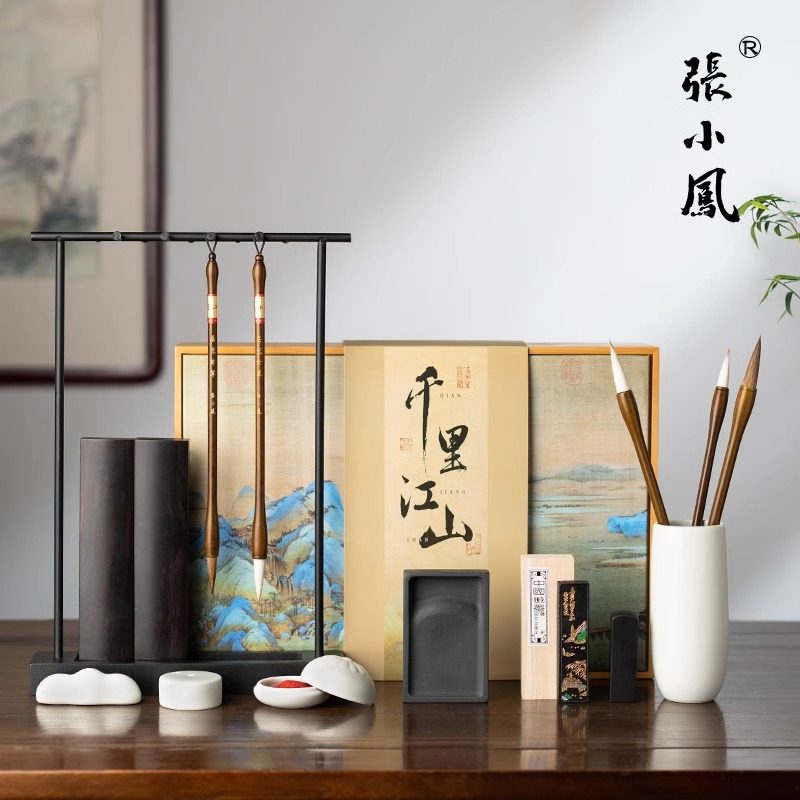 【520礼盒】张小凤 文房四宝套装砚台毛笔架书法挂架专用墨条笔墨