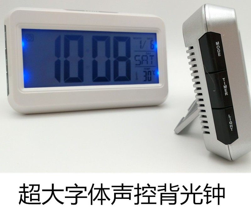 声控触控背光钟学生闹钟感应背光闹钟桌面大字钟电子时钟倒计时表