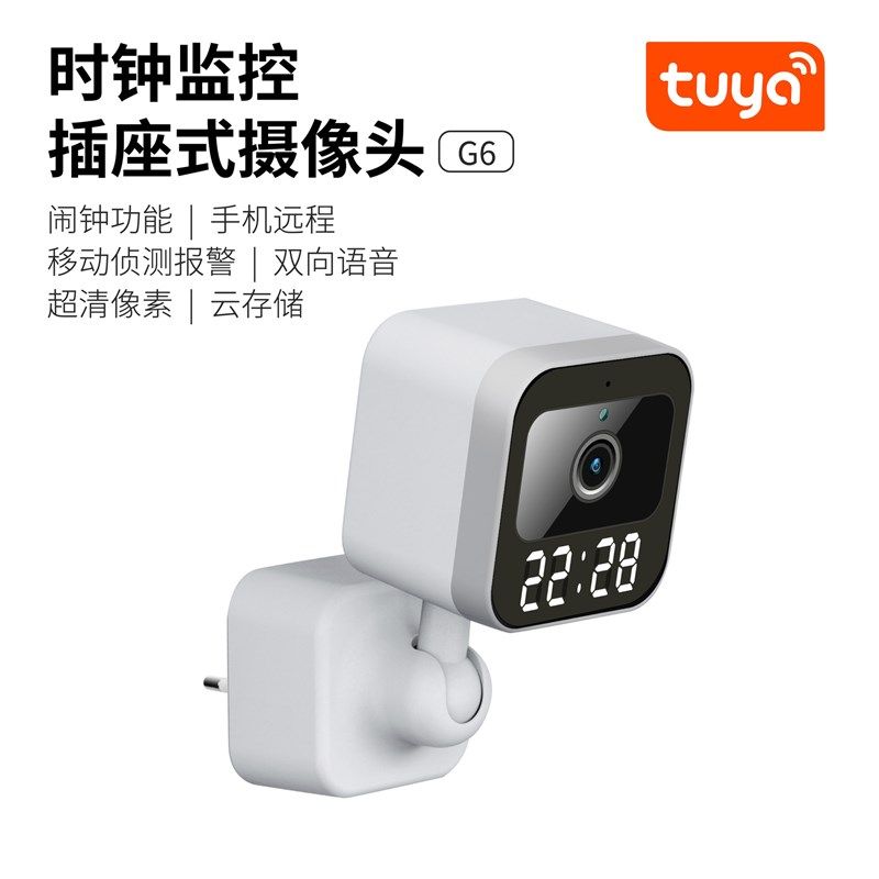 涂鸦300万高清监控摄像机室内家用无线红外夜视闹钟监控双向对讲,智能设备,智能摄像,淘宝优惠券,粉丝福利购,淘宝优惠卷