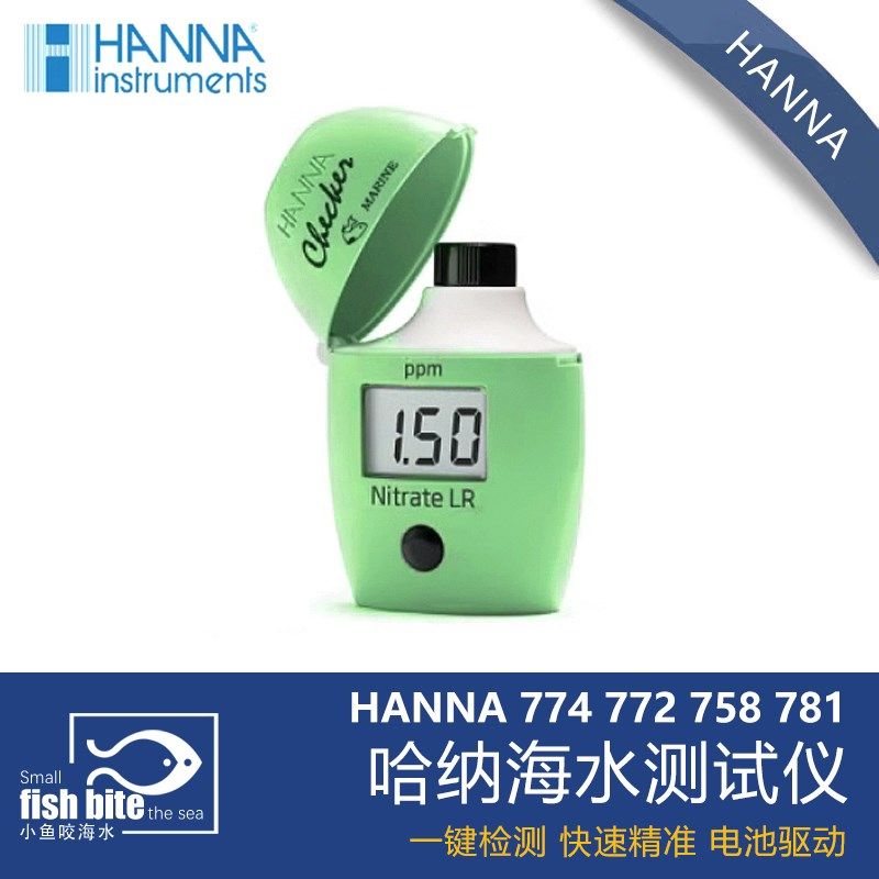 哈纳蛋机海水钙KH蛋机po4蛋机NO3硝酸盐鱼缸元素测试机774补充剂