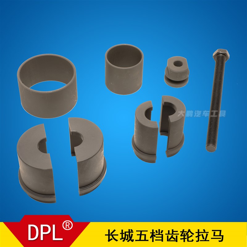 长城五档加速齿轮拉马拆卸工具波箱同步器长城C30 C50 M2 V80酷熊