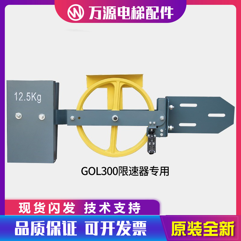 电梯底坑限速器涨紧装置适用蒂森限速器底坑张紧轮直径3206003