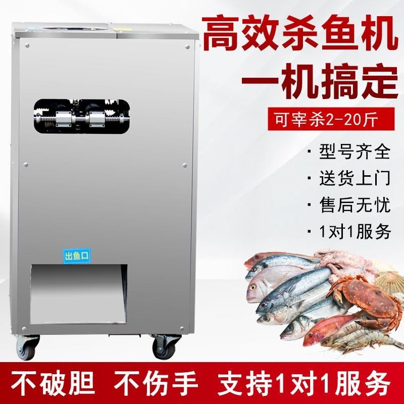 全自动杀鱼机大型商用青鱼杀鱼机多功能开肚开背去鳞杀鱼一体工厂,清洗/食品/商业设备,切鱼机/鱼片机/杀鱼机,淘宝优惠券,粉丝福利购,淘宝优惠卷