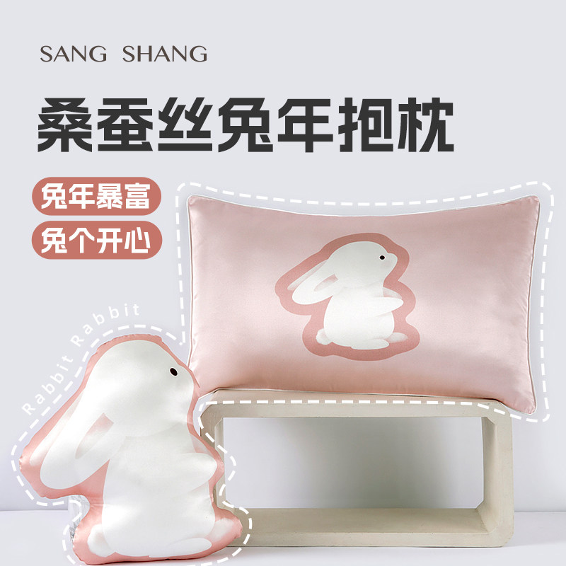 桑尚兔年异形真丝小抱枕儿童靠枕桑蚕丝卡通可爱靠垫护腰客厅卧室,居家布艺,靠垫/抱枕,淘宝优惠券,粉丝福利购,淘宝优惠卷