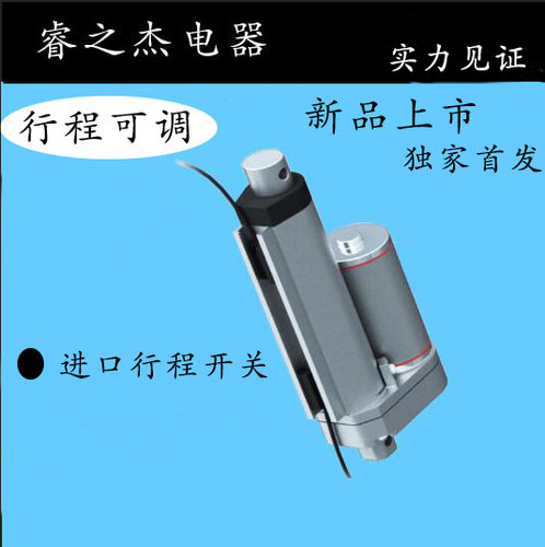 电动推杆行程可调12v24v36v48v直流电机电动开窗器升降器伸缩杆