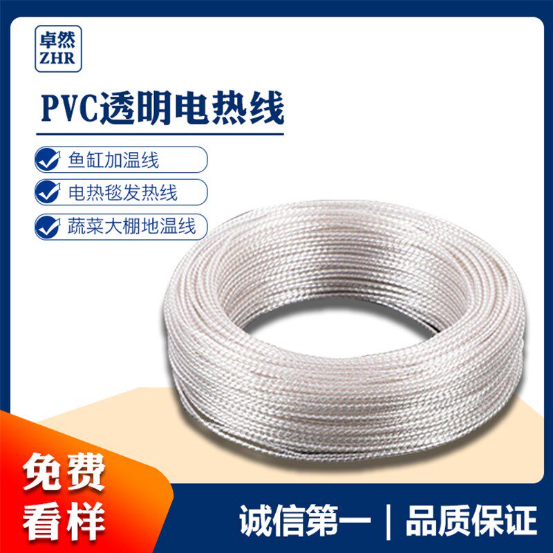 电热线PVC丝发热电阻丝33欧12-220V低压孵化箱加热线大棚地温线