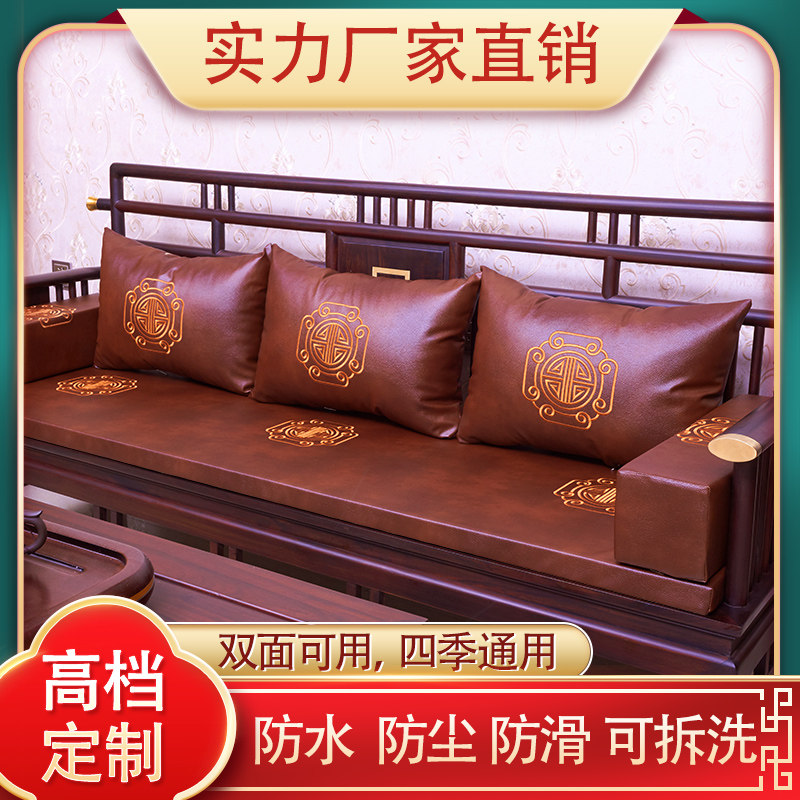高档中式红木沙发皮坐垫实木沙发垫家具皮质椅垫防水四季通用定制