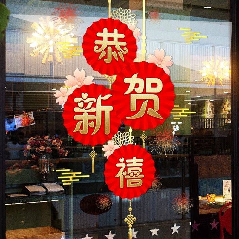 2024新年龙年装饰玻璃门贴纸元旦场景布置窗贴画春节过年氛围窗花