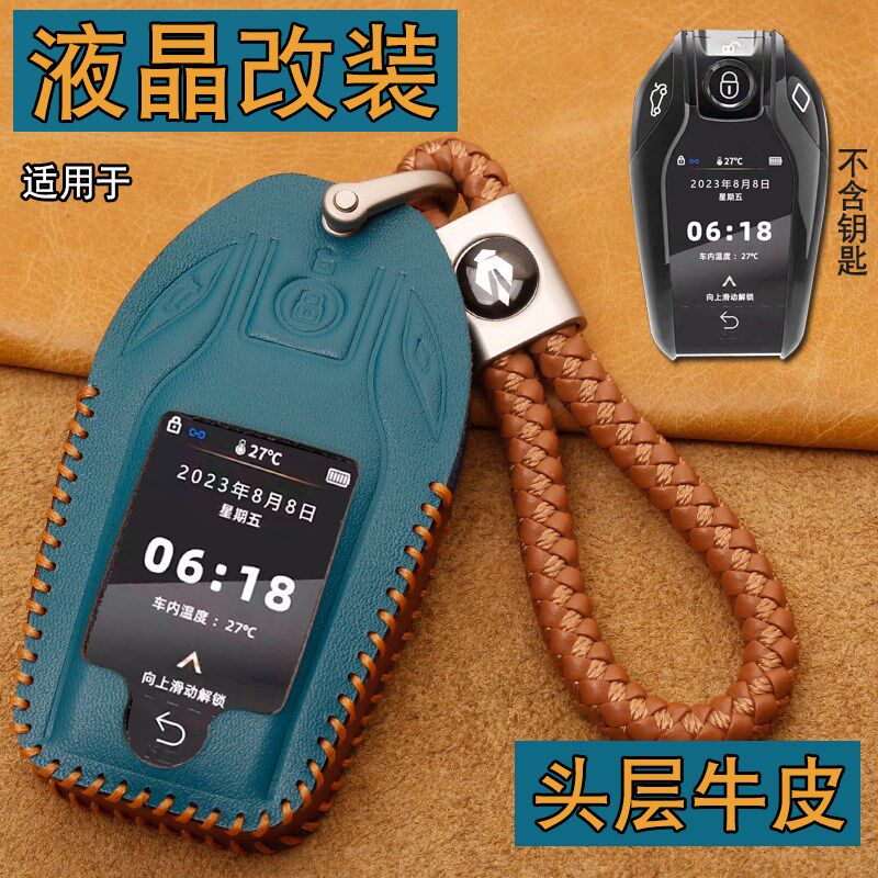 适用凯芙特CF618/CF500液晶感应器钥匙套智能改装K600遥控包扣