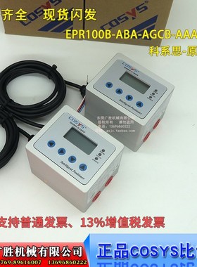 意大利原装EPR100B-ABA-AGCB-AAA-HD-D科系思COSYS电气 比例阀