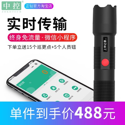 中控巡更棒K510 K100 K500+电子巡更系统保安巡逻打点器巡检正钻