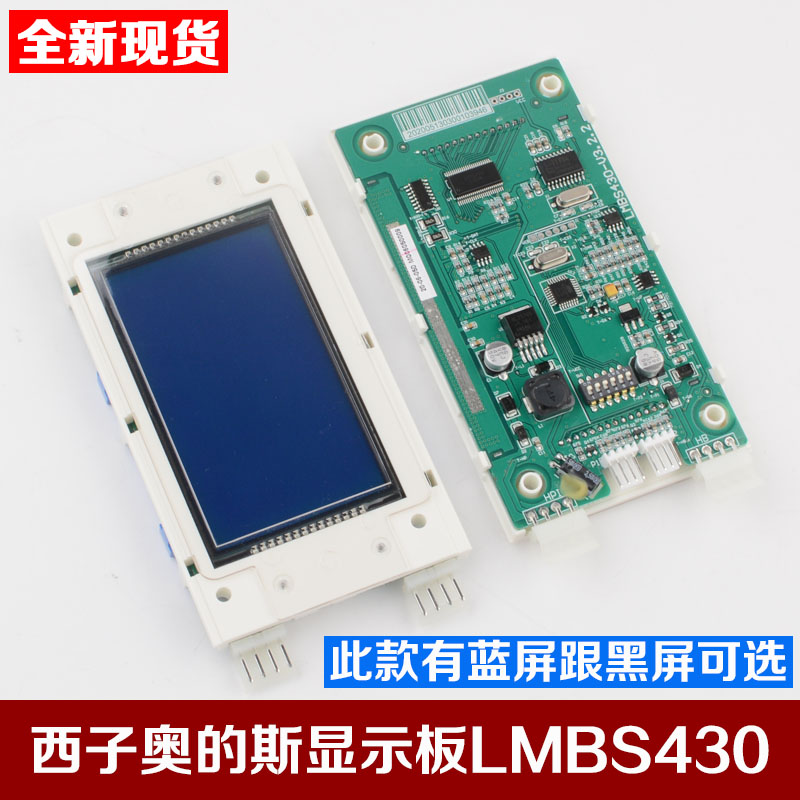 原装西子奥的斯外呼显示板4.3寸液晶屏LMBS430-V3.2.2电梯配件