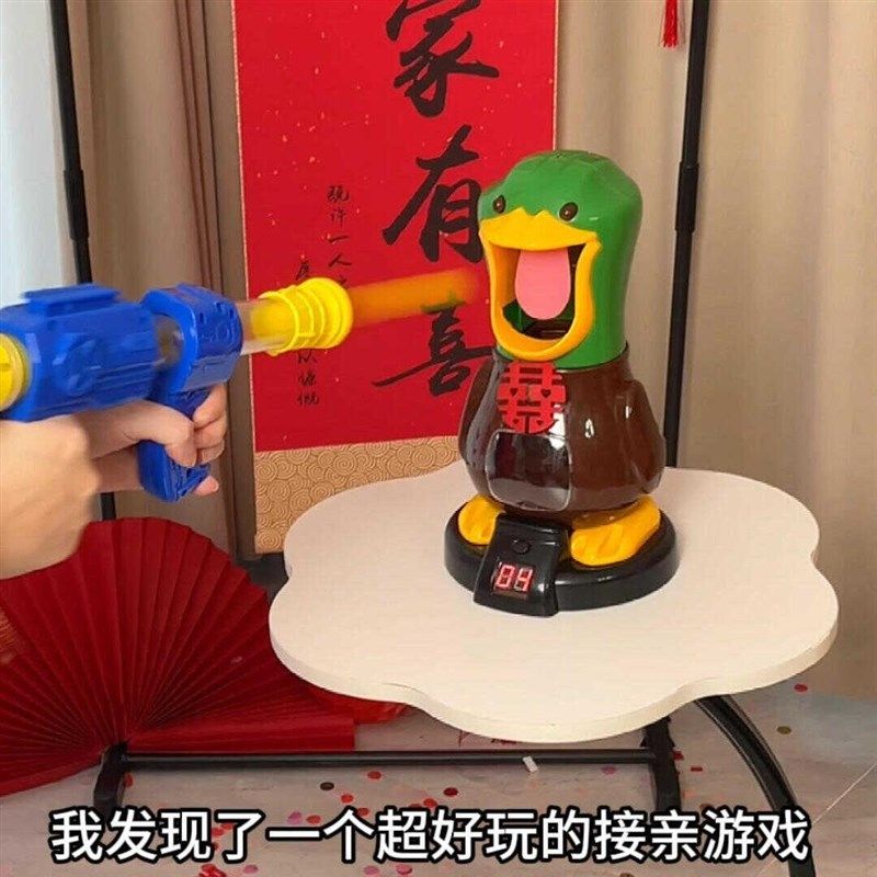接亲游戏快来打我鸭玩具拍照道具结婚新郎伴郎团整蛊创意射击游戏,节庆用品/礼品,堵门/游戏道具,淘宝优惠券,粉丝福利购,淘宝优惠卷