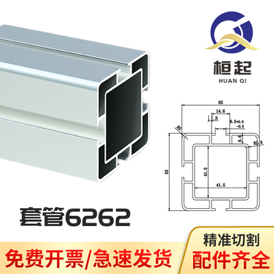 62*62套管铝型材工业铝合金型材6262推拉门铝合金边框厨柜门框
